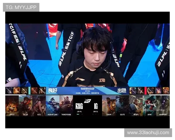 RNG与IG比赛精彩回顾：谁能在赛场上笑到最后？